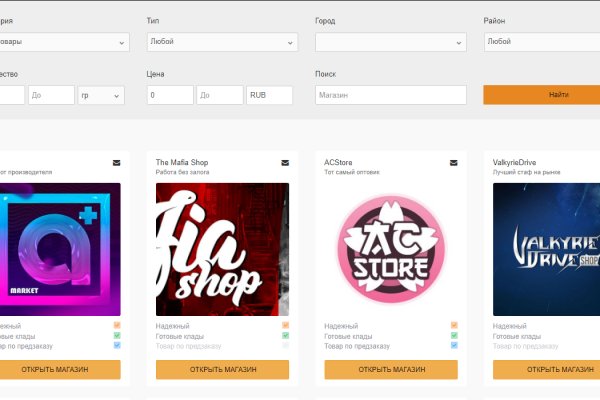 Кракен магазин даркнет