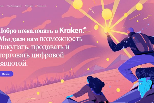 Кракен вход kr2web in