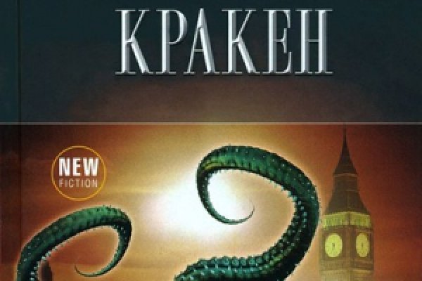 Kraken актуальный сайт